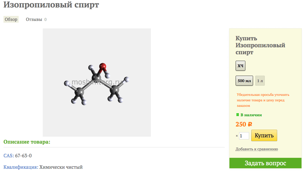 Как сделать антисептик для рук дома и где купить компоненты.. Где купить компоненты домашнего антисептика.. Фото.