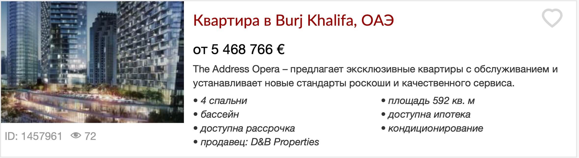 Сколько этажей в самом высоком здании в мире. Особенности Бурдж-Халифы. Фото.