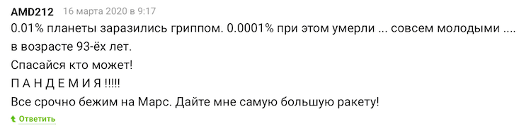 Действительно, только у коронавируса смертность в 3 раза больше. Фото.