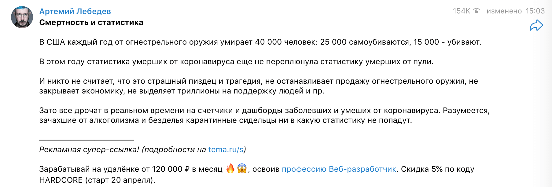 Что опаснее: ОРЗ, ГРИПП или коронавирус? Давайте сравним теплое с мягким? Фото.