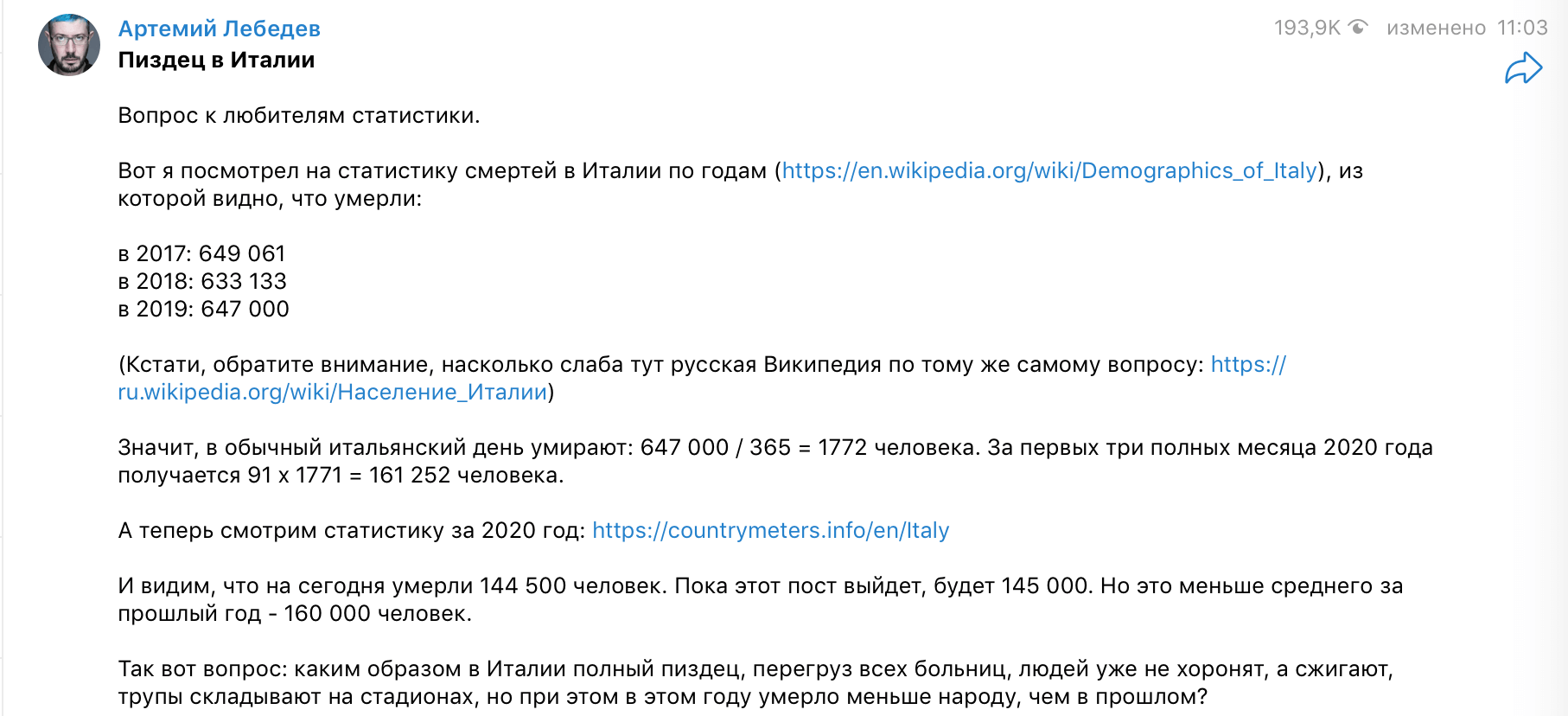 Что опаснее: ОРЗ, ГРИПП или коронавирус? Ненормативная лексика это «фишка» Лебедева. Фото.