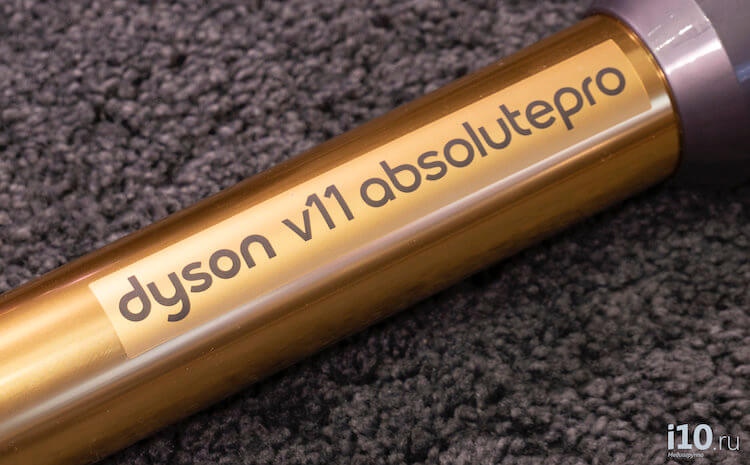Чем хорош пылесос Dyson. Даже труба пылесоса чуть ли не произведение искусства. Фото.
