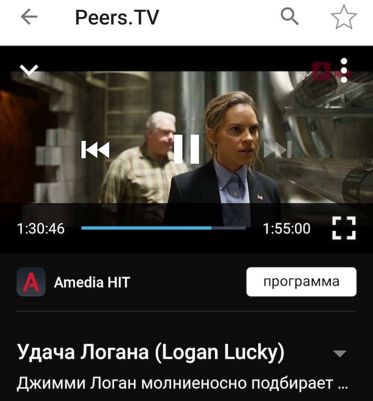 Peers.TV — приложение с пакетами ТВ, кино и сериалов на любой вкус. Все хиты HBO и Amedia в одном месте. Фото.