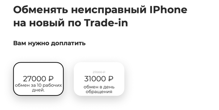 Обмен сломанного iPhone на новый. Отремонтировать iPhone 11 Pro будет дороже на 3 тысячи рублей. Фото.