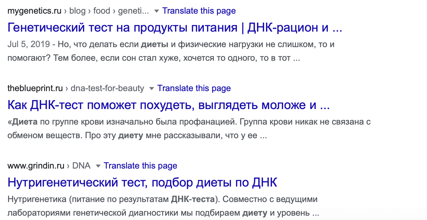 Диеты по генотипу становятся все более популярными. Фото.