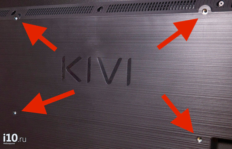 Как выглядит телевизор KIVI. Точки крепления позволят подвесить телевизор на любое стандартное крепление. Фото.