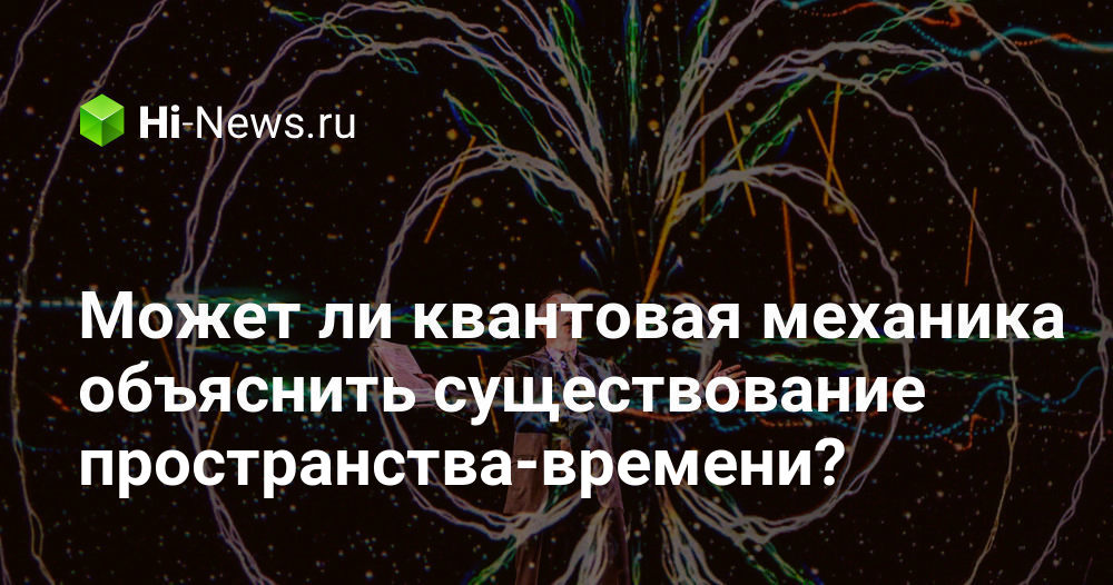 Отец квантовой механики. Отец квантовой механики