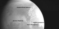 Китайский аппарат «Тяньвэнь-1» сделал новую фотографию Марса. Фото.
