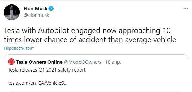 Насколько безопасен автопилот Tesla? Илон Маск поделился, что Tesla с включенным автопилотом имеет в 10 раз меньше шансов попасть в аварию по сравнению с другим транспортом. Фото.