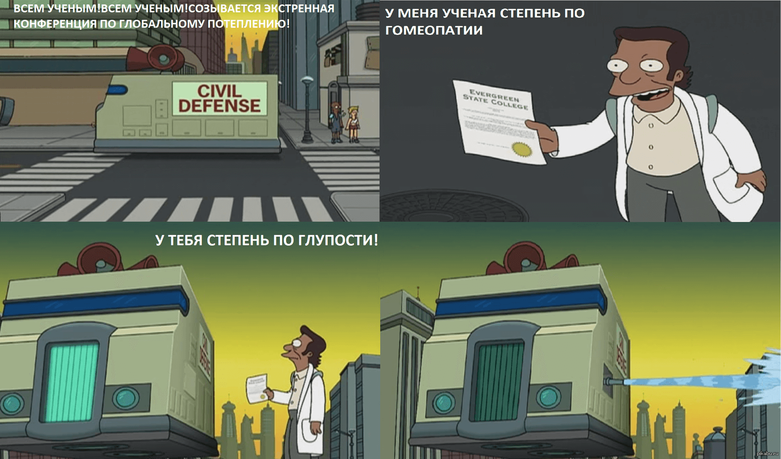 Кадр из мультсериала «Футурама». Фото.