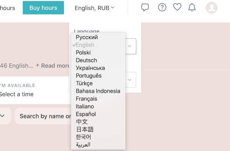 Вы сами выбираете язык интерфейса, но изначально он английский. Фото.