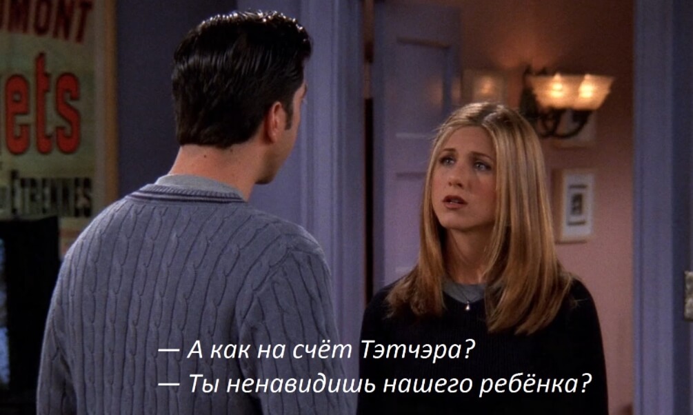 Кадр из сериала «Друзья». Фото.