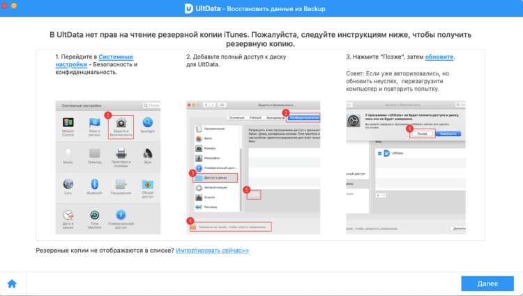 Можно ли восстановить удаленную почту на компьютере