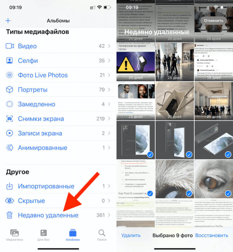 Как на iPhone восстановить удаленные фото, даже если очистили папку Недавно удаленные