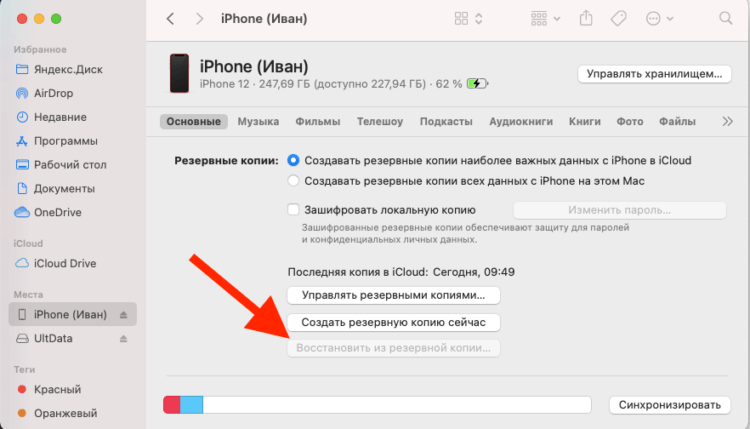 Как восстановить айфон через itunes с компьютера