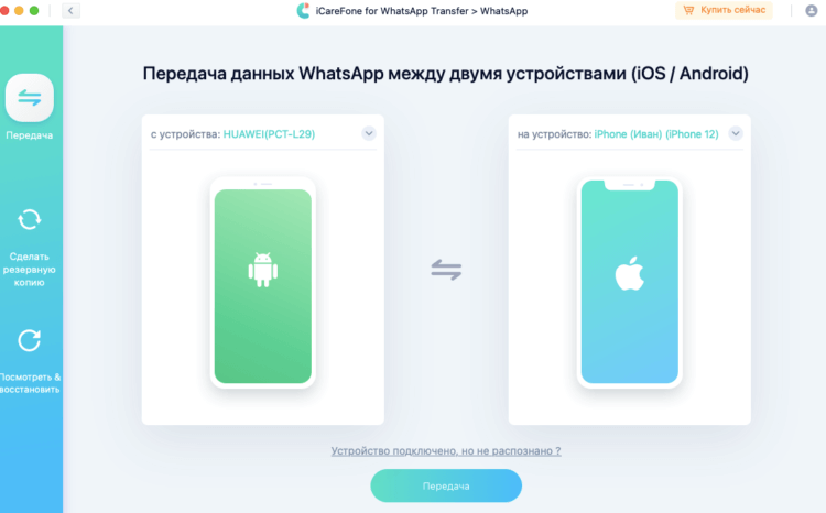 Как перенести WhatsApp с телефона на телефон. А здесь нужно убедиться, что оба смартфона подключены к компьютеру. Фото.