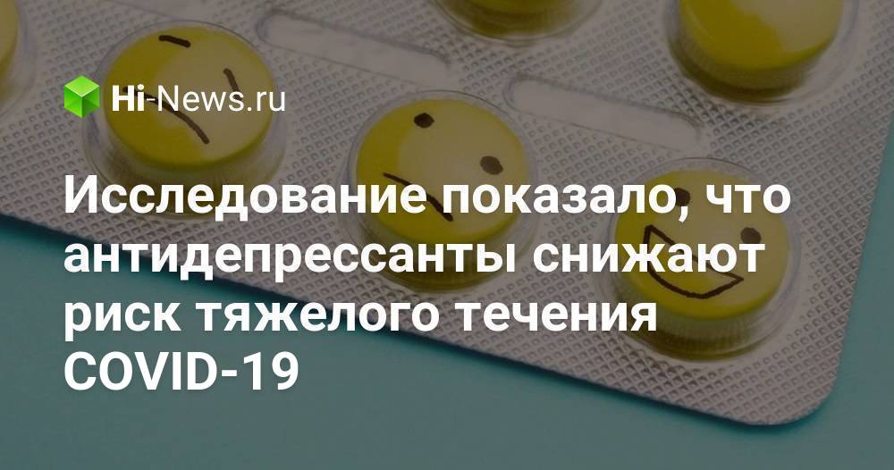 антидепрессанты. антидепрессанты первого ряда. антидепрессанты. опасные антидепрессанты. для лечения депрессий применяют препараты.