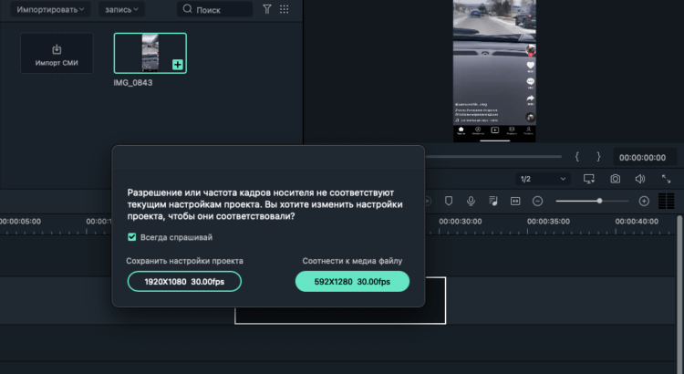 Как добавить эффекты на видео. Иногда Filmora требует выбрать формат видео и FPS заранее. Фото.