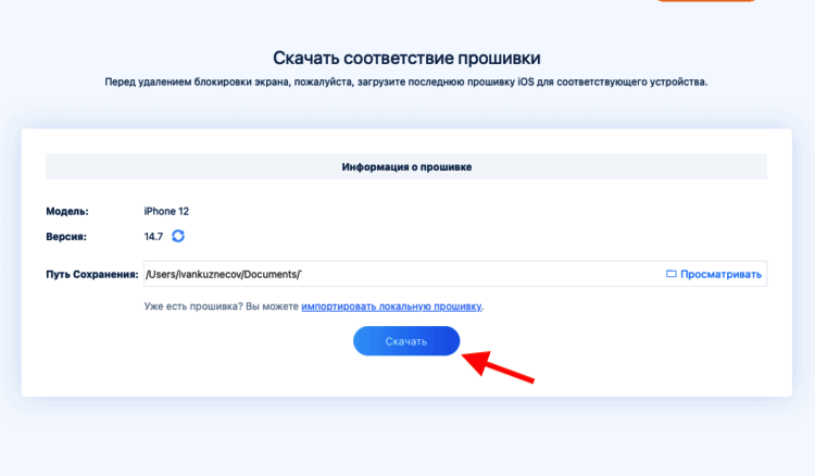 Как удалить пароль на Айфоне. Обновление устройства строго обязательно — не пугайтесь. Фото.