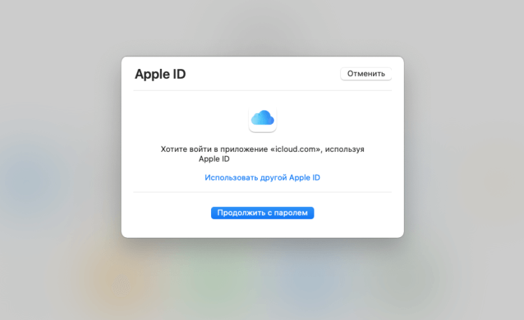Как войти в Айклауд без пароля. Вы можете входить в iCloud на устройствах Apple без пароля, только по биометрии. Фото.
