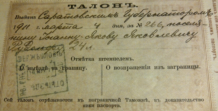 Отрывной талон внутри загранпаспорта. Фото.