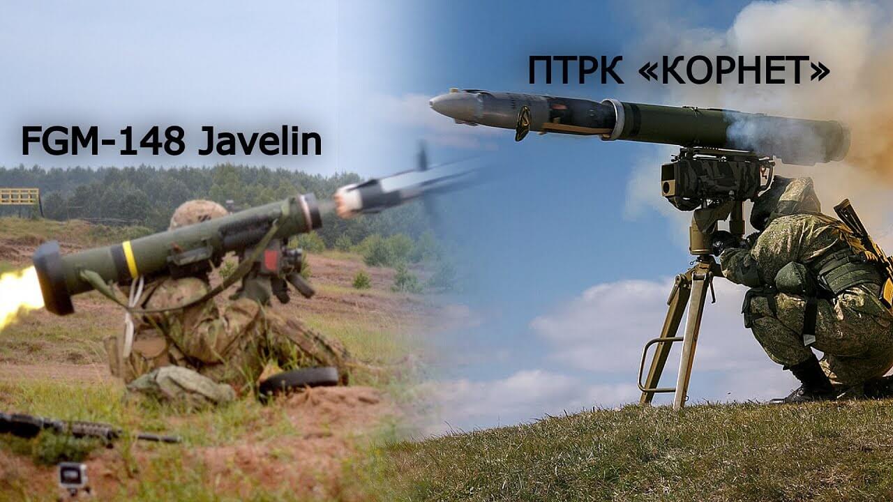«Оружие Победы»: российские «Корнеты» против американских «Джавелинов»