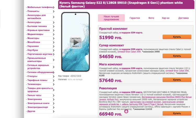 Где лучше покупать Айфон. Video-Shoper.ru предлагает расширенные комплекты для всех смартфонов. Фото.