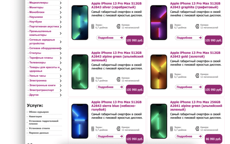 Цены на смартфоны Самсунг и iPhone. Цены в Video-Shoper.ru ниже, чем в большинстве торговых сетей. Фото.