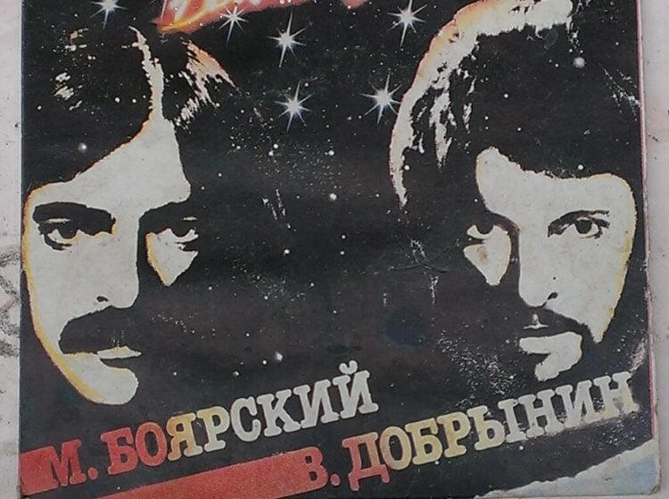 Сколько стоят советские пластинки. Обложка советской пластинки. Фото.