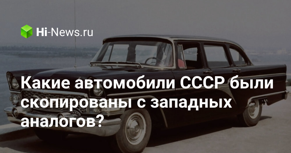 Рожденные в СССР: новый взгляд на старые советские авто