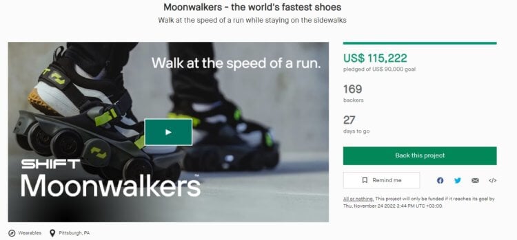 Сколько стоят ролики Moonwalkers. Компания Shift Robotics хочет собрать 90 000 долларов. Фото.