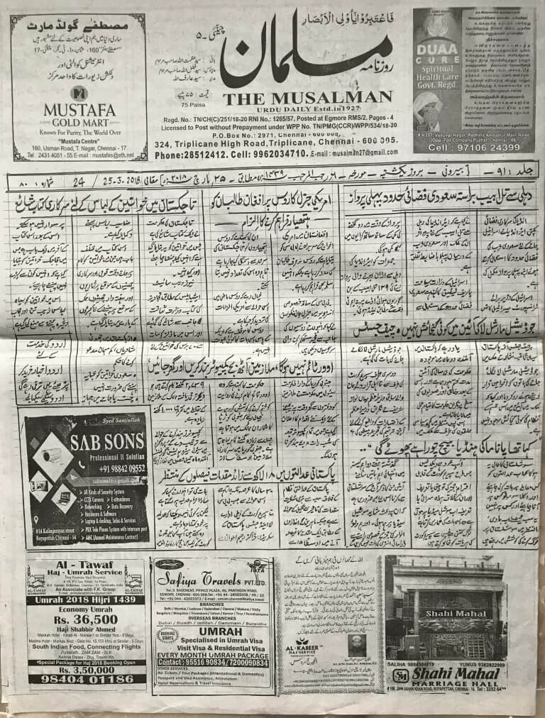 Газеты с рукописным текстом. Готовый выпуск газеты Musalman. Фото.