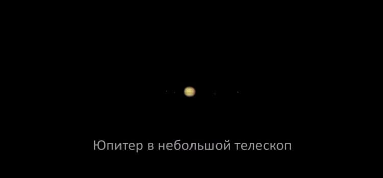 Марс. Таким можно увидеть Юпитер в дешевый телескоп. Фото.