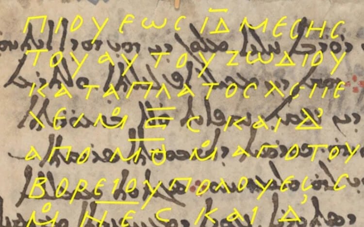 Древняя карта созвездий звездного неба — как ее удалось найти. Ученые восстановили стертый текст на древнем пергаменте. Фото.