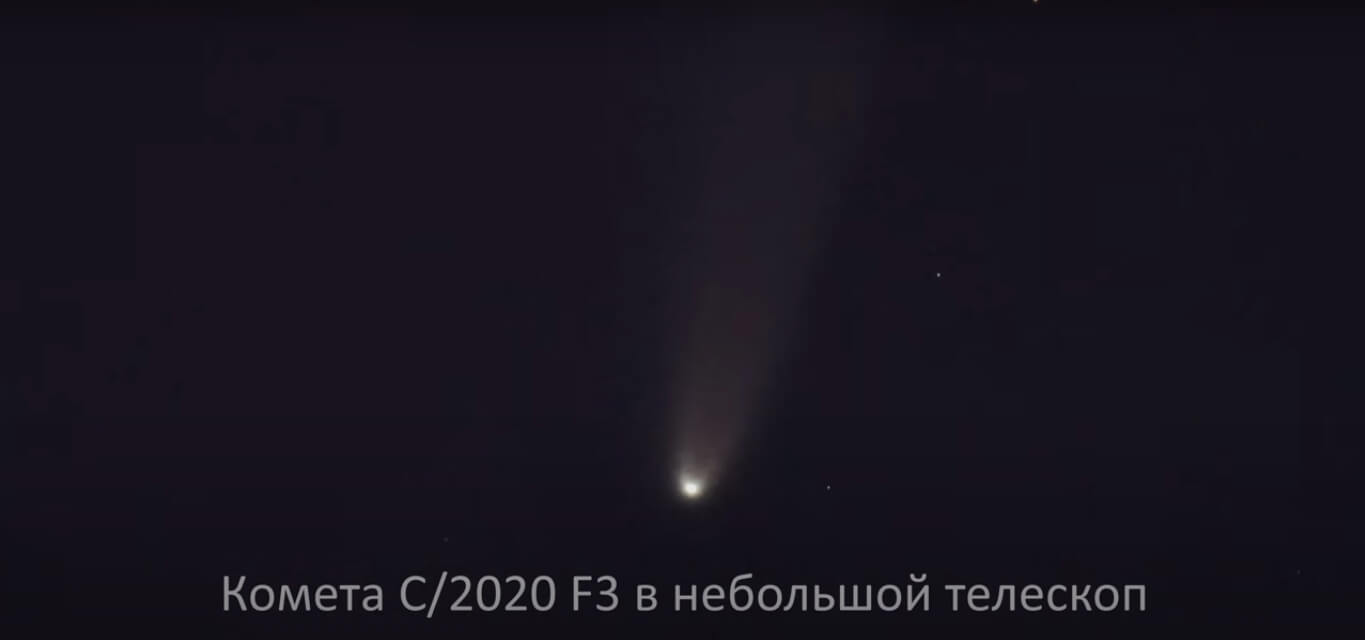Луна. Комету можно увидеть даже в недорогой телескоп. Фото.
