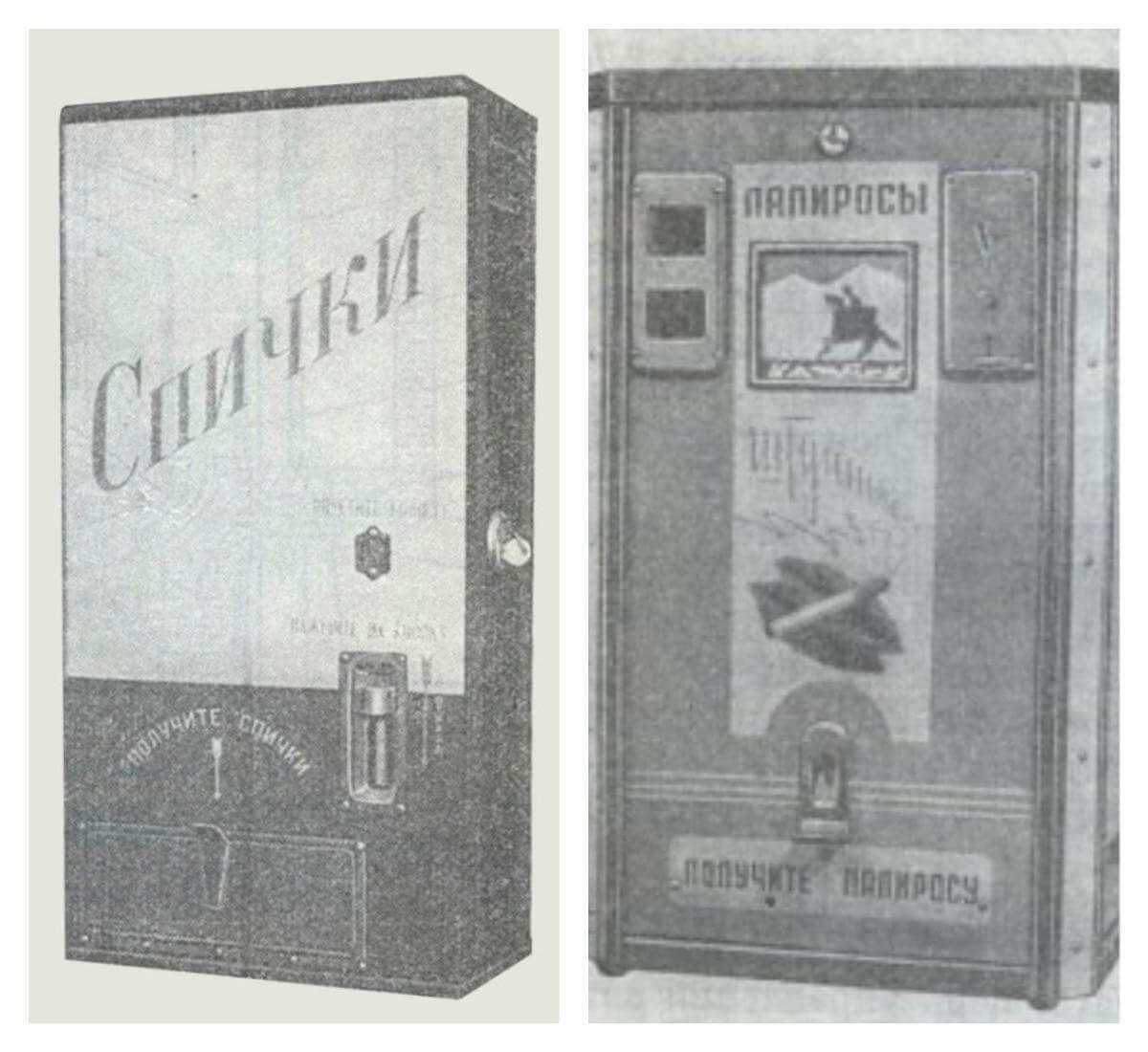 Редкие торговые автоматы СССР. Советские автоматы для продажи спичек и сигарет. Фото.
