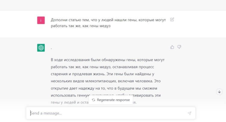 Какую статью на Hi-News.ru написала нейросеть ChatGPT