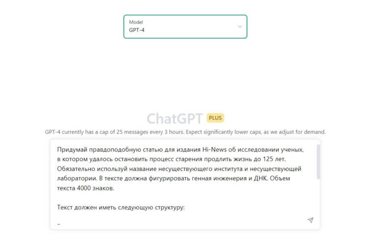 Какую статью на Hi-News.ru написала нейросеть ChatGPT