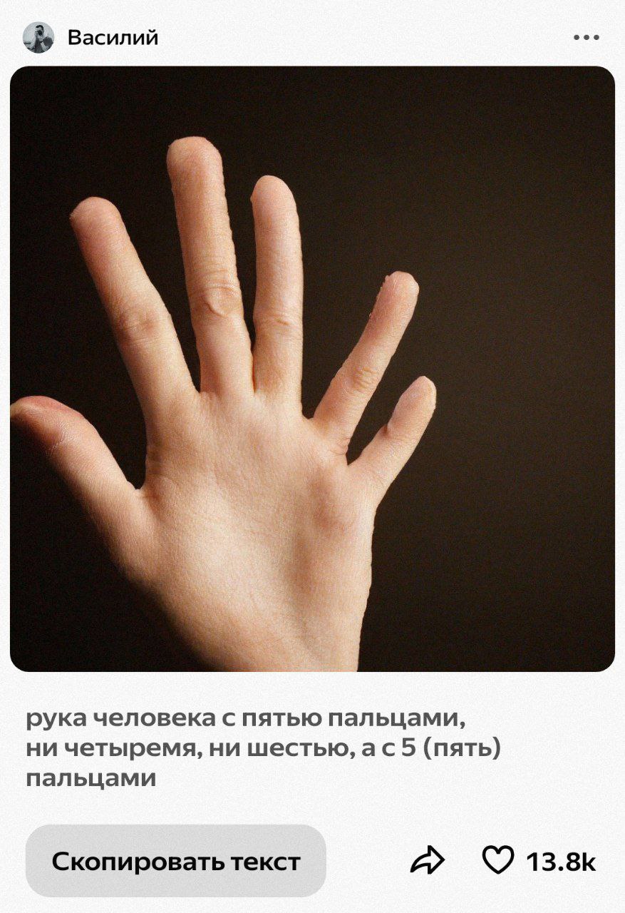 Нейросеть «Шедеврум» от Яндекса. Нейросети ни в какую не хотят учиться рисовать пальцы. Фото.