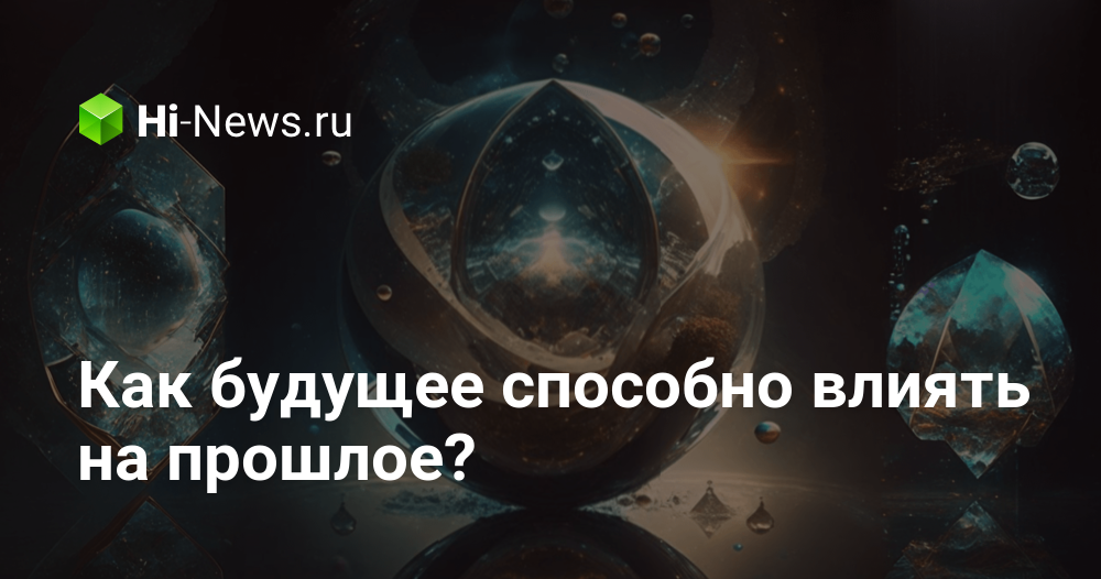 Работа с прошлыми травмами