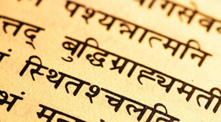 Самый старый язык в мире, живущий до сих пор. Слова на санскрите выглядят примерно так. Фото.