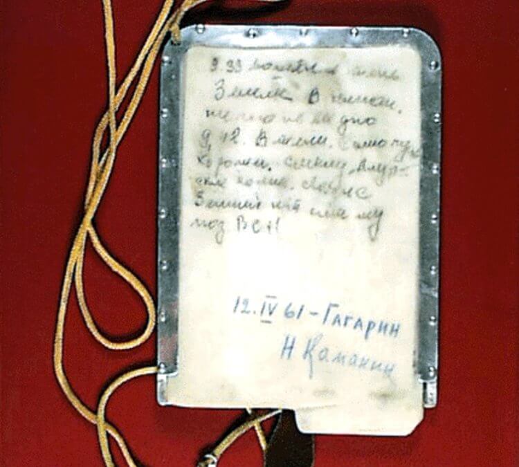 Как космонавты делали записи в космосе. Запись, сделанная Юрием Гагариным в космосе в 1961 году. Фото.