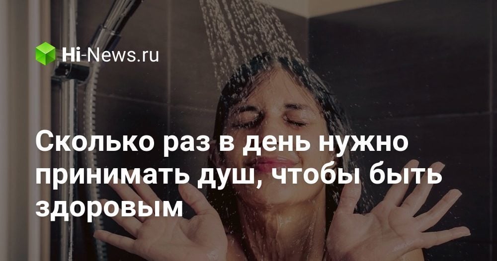 Дерматовенеролог объяснила, сколько раз в день следует мыться с мылом – Москва 24, 