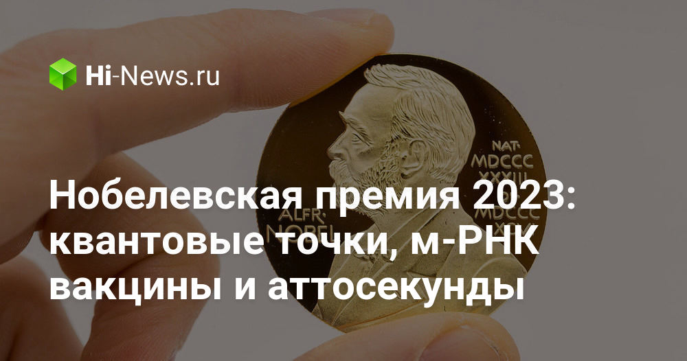 Лауреаты нобелевской премии 2025 год. Нобелевская премия по экономике 2025. нобелевская премия 2025 года по экономике. бен берна́нке премия нобель 2025.