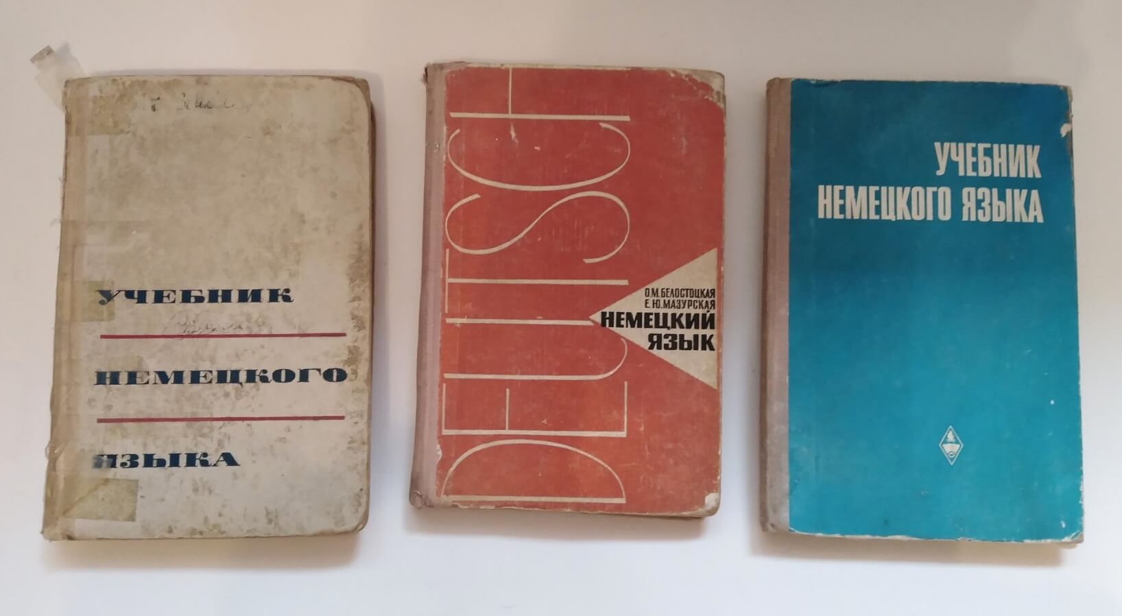 Почему немецкий язык сложный. Советские учебники немецкого языка. Фото.