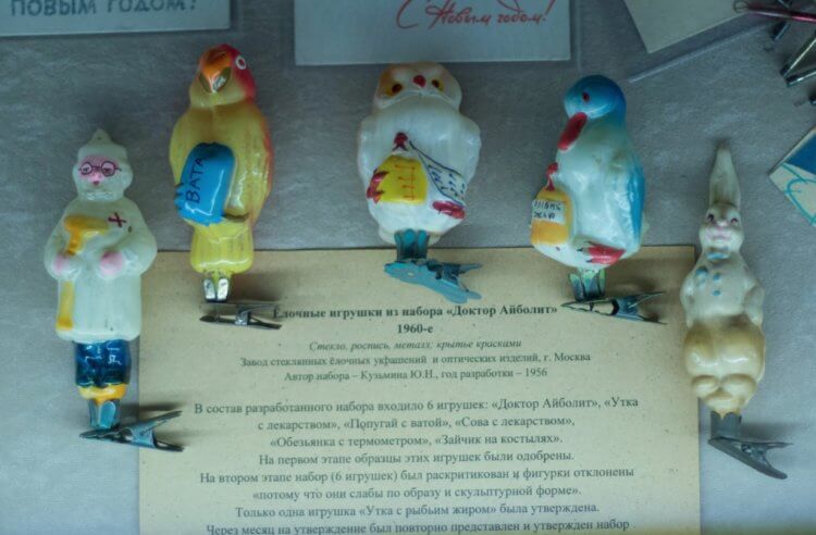 Набор елочных игрушек «Доктор Айболит». Раритетные елочные игрушки «Доктор Айболит». Источник: gorod-plus.tv. Фото.