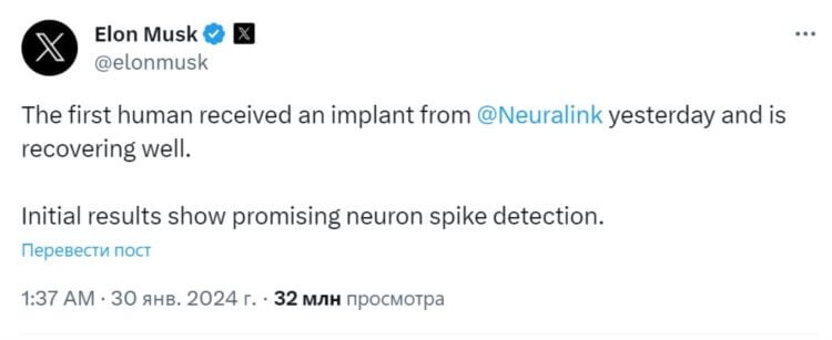 Первое клиническое испытание Neuralink на человеке. Пост Илона Маска об успешном «чипировании» человека. Фото.