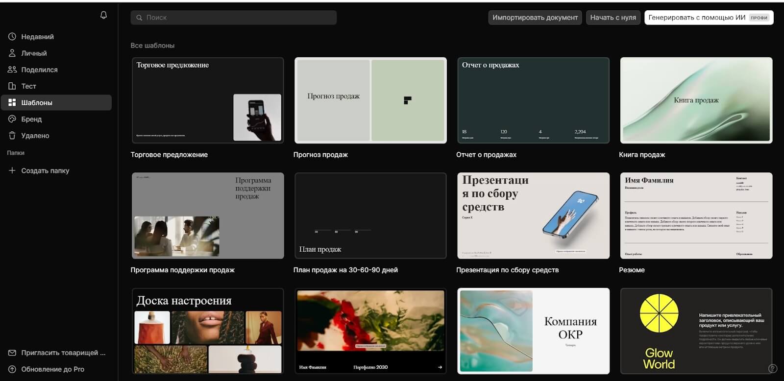 А это Tome, оценивайте сами. Фото.