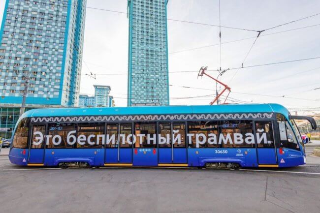 Как работает беспилотный трамвай в Москве: он принимает решения быстрее человека! Фото.