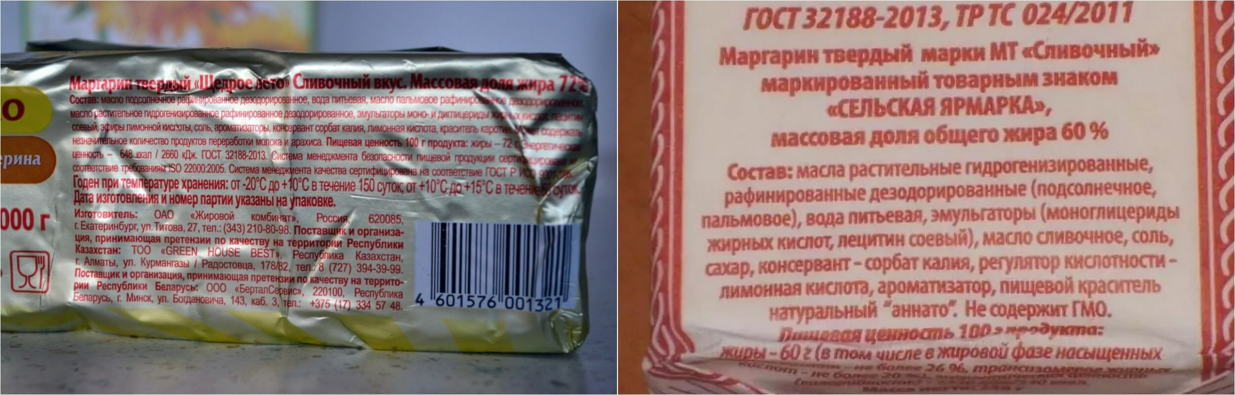 Как определить, есть ли трансжиры в маргарине. Состав маргарина. Источники изображений: irecommend.ru, otzovik.com. Фото.